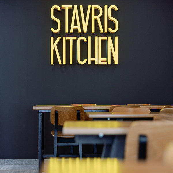 5. STAVRIS KITCHEN, Λάρνακα <small><br/><a class="popmake-7953">ΠΕΡΙΣΣΟΤΕΡΑ</a></small>